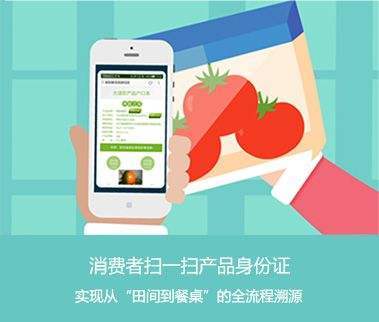 疫情過(guò)后，如何利用溯源技術(shù)讓互聯(lián)網(wǎng)食品銷售更安心？