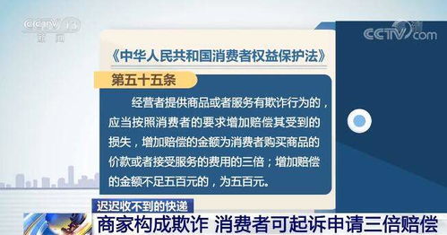 促銷季下單商品遲遲收不到貨？消費者依法維護自身權益這樣做