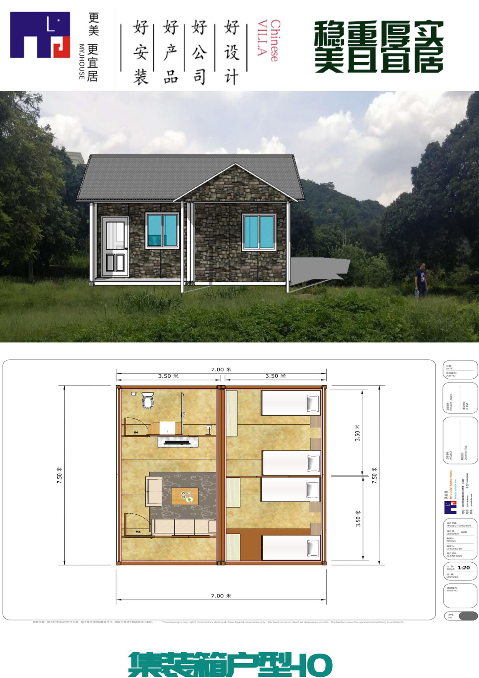 住人集裝箱與輕鋼房屋 現代建筑的靈活之選